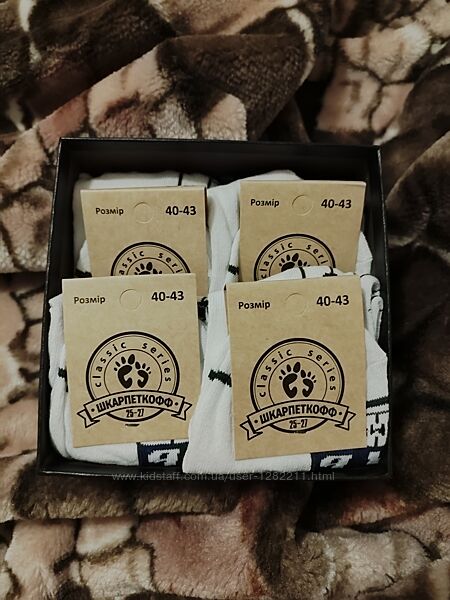 Подарунковий набір чоловічих шкарпеток