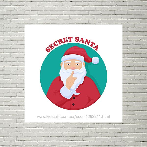 Подарунок від Таємного Санти картина на полотні від Таємного Санти