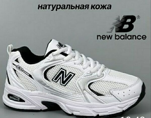 Женские кроссовки New Balance 530 white, кроссовки Нью беланс 530 белые