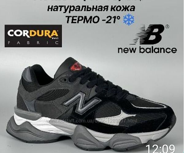 Чоловічі термо кросівки Niew Balance 9060 Black Grey шкіра, кордура