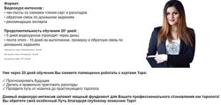 Практикующий Таролог. Пакет Оптимальный Ирен Якименко