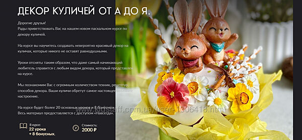 Декор куличей от А до Я Николай Гагарин, Артем Валентинов