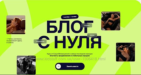 Блог с нуля 2024. Тариф 02. Продвинутый Александра Митрошина