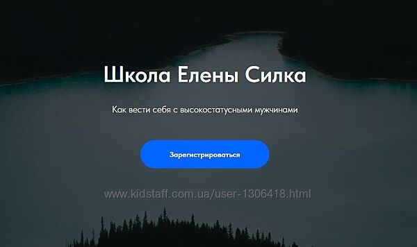 Мастер группа. Тариф Теоретический. Поток 7.0 2024 Елена Силка