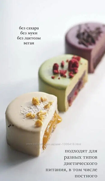 Постные порционные пирожные 2025 Таня Силаева