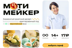 Моти обновленный курс Тариф готовь и ПРОдавай Александра Филатенко