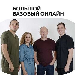 Большой базовый онлайн Григорий Крутов, Петр Лебедев