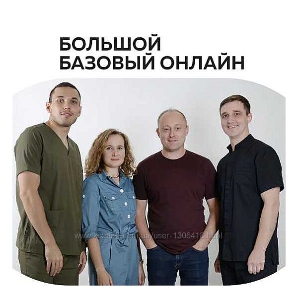 Большой базовый онлайн Григорий Крутов, Петр Лебедев