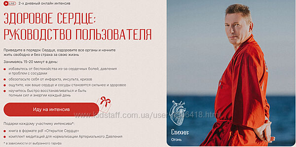 Здоровое сердце руководство пользователя Тариф Vip Владимир Осипов