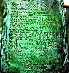 Изумрудные скрижали тота атланта Гермеса Трисмегиста