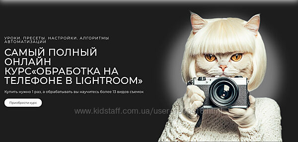 Обучение по студийной обработке в Lightroom, 2024 Анна Рогова