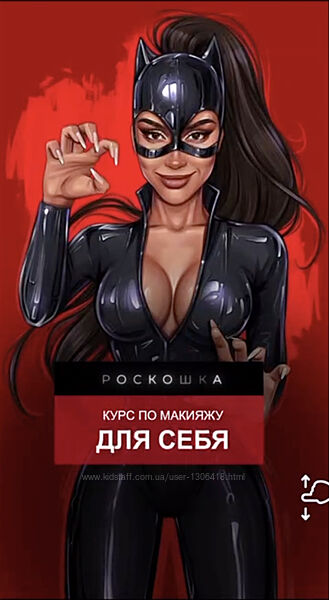 Роскошка Курс по макияжу для себя. Тариф Кошка Зоя Ники zoyaniki