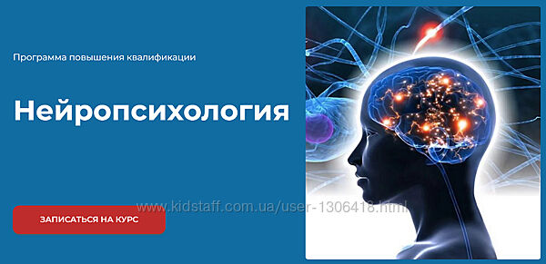 Нейропсихология Татьяна Урывчикова