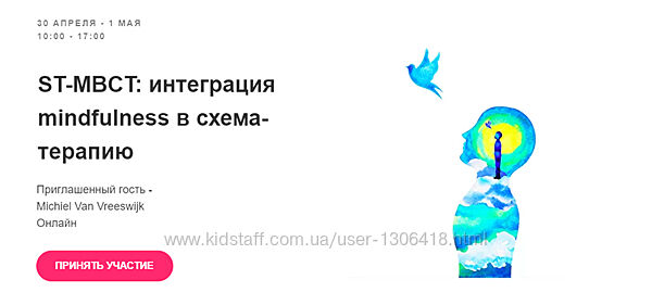 ST-MBCT интеграция mindfulness в схема-терапию Михиель Ван Фресвайк