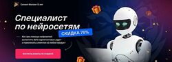 Специалист по нейросетям. Тариф Директор по маркетингу нейросетей Петроченко