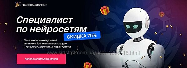 Специалист по нейросетям. Тариф Директор по маркетингу нейросетей Петроченко