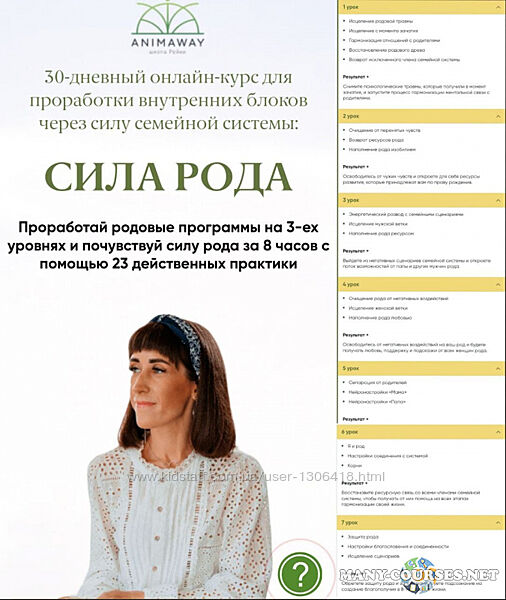 Сила рода Дарья Мэджик