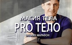 Антон Шапочка Магия тела. Дыхание. Все части