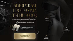 Неклассический подход в прокачке ягодиц Евгения Новиченко