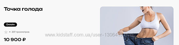 Точка голода Анна Чудина