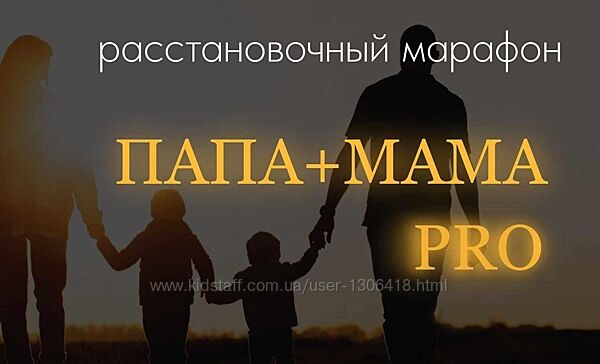 ПапаМама Pro. Январь 2024 Юлия Хадарцева