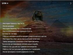 Магия Древнего Египта. Полный курс Владимир Николаев