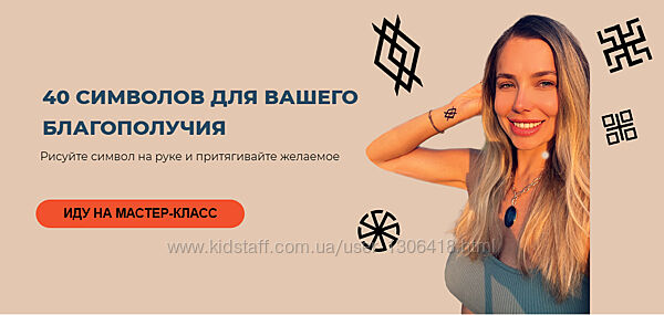 Денежная Мандала. 40 символов для вашего благополучия Фокс