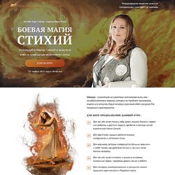 Боевая Магия стихий. Полный курс Надежда Веда-Мира