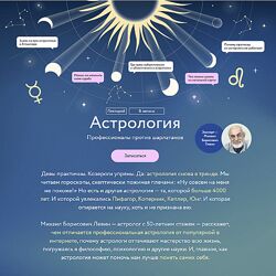 Астрология. Профессионалы против шарлатанов. Все лекции Михаил Левин