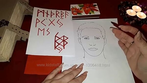 Урок рунической магии Карина Таро