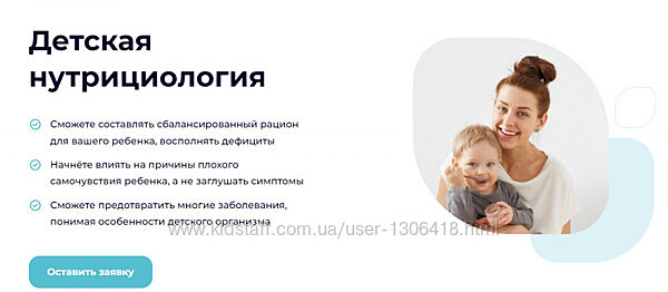 EDPRO Детская нутрициология. Тариф Стандарт Алла Чеканова