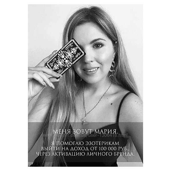 Гайд по изучению Таро Медитации на арканы Таро maria. laychik