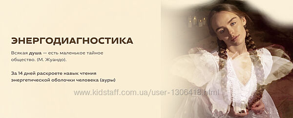 Энергодиагностика. Тариф Base Анна Черкасова