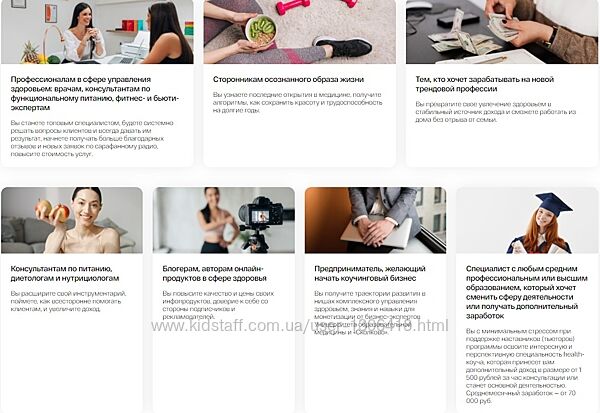 УОМ Health-коуч специалист по превентивному управлению здоровьем Гострый