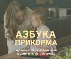 Азбука прикорма Кристина Куркина