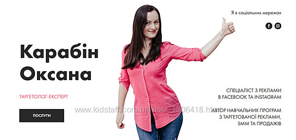 Карабін Курс по Маркетингу в Інстаграм 2024