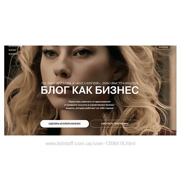 Блог как бизнес 2025 Анастасия Мальцева