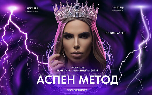 Трансформационные тренинги для развития личности. 12 тренингов Лили Аспен