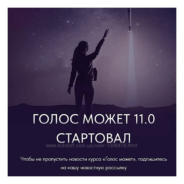 Голос может 11.0 2024 Седа Каспарова