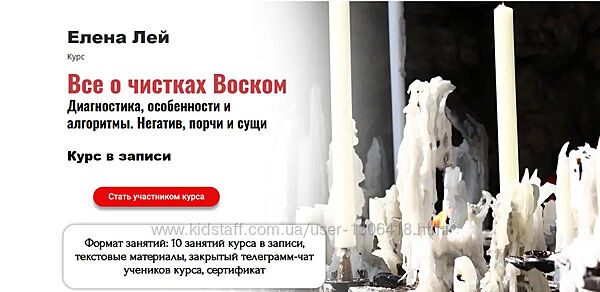 Все о чистках Воском. Диагностика, особенности и алгоритмы. Елена Лей