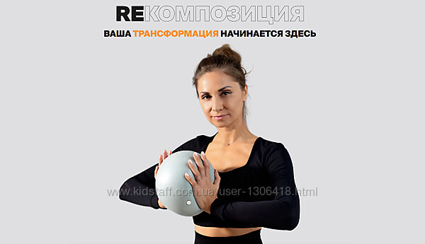 Reкомпозиция Тариф Стандарт Валентина Пуляхина