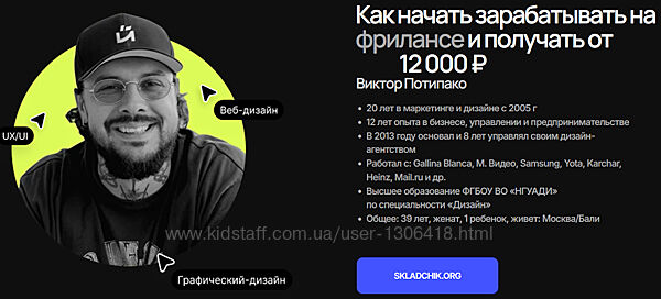 Виктор Потипако Карточка для маркетплейсов с ИИ за 15 минут 2025