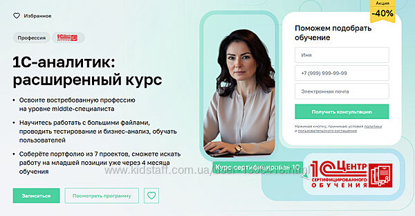 Дарья Татькова, Виктор Кузьмин 1C-аналитик расширенный курс. Часть 1 из 5