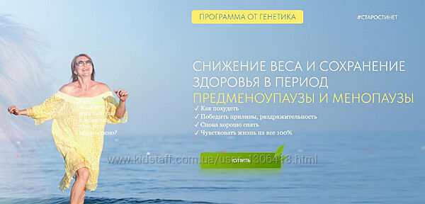 Елена Бахтина Снижение веса и сохранение здоровья в период предменоупаузы