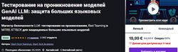 LLM Engineering Освение искусственного интеллекта, Больших Языковых Моделей