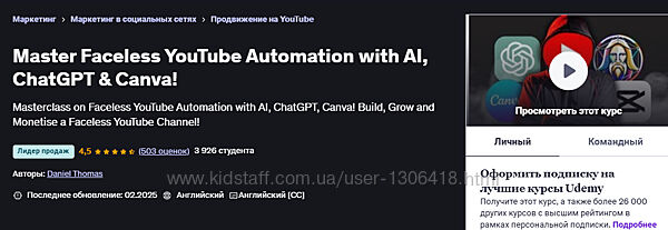 Освойте автоматизацию YouTube с помощью ИИ, ChatGPT и Canva 2025