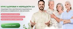 Данила Сусак Клуб Битва за молодость 2.0. Модуль 2. Солнце в теле часть 3