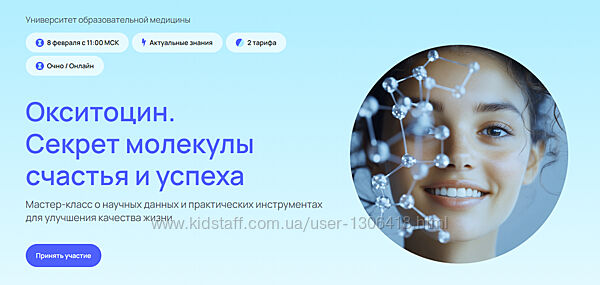 Андрей Гострый Окситоцин. Секрет молекулы счастья и успеха УОМ 2025