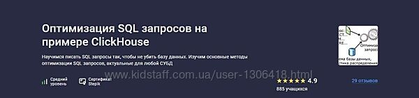 Трофим Воробьев Оптимизация SQL запросов на примере ClickHouse 2025