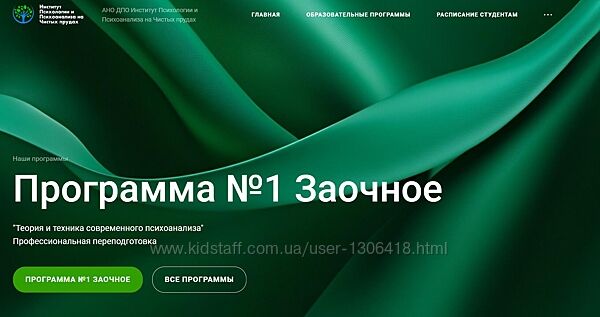 Аурелия Коротецкая Основы современной психосоматики. 3 триместр ИППЧП